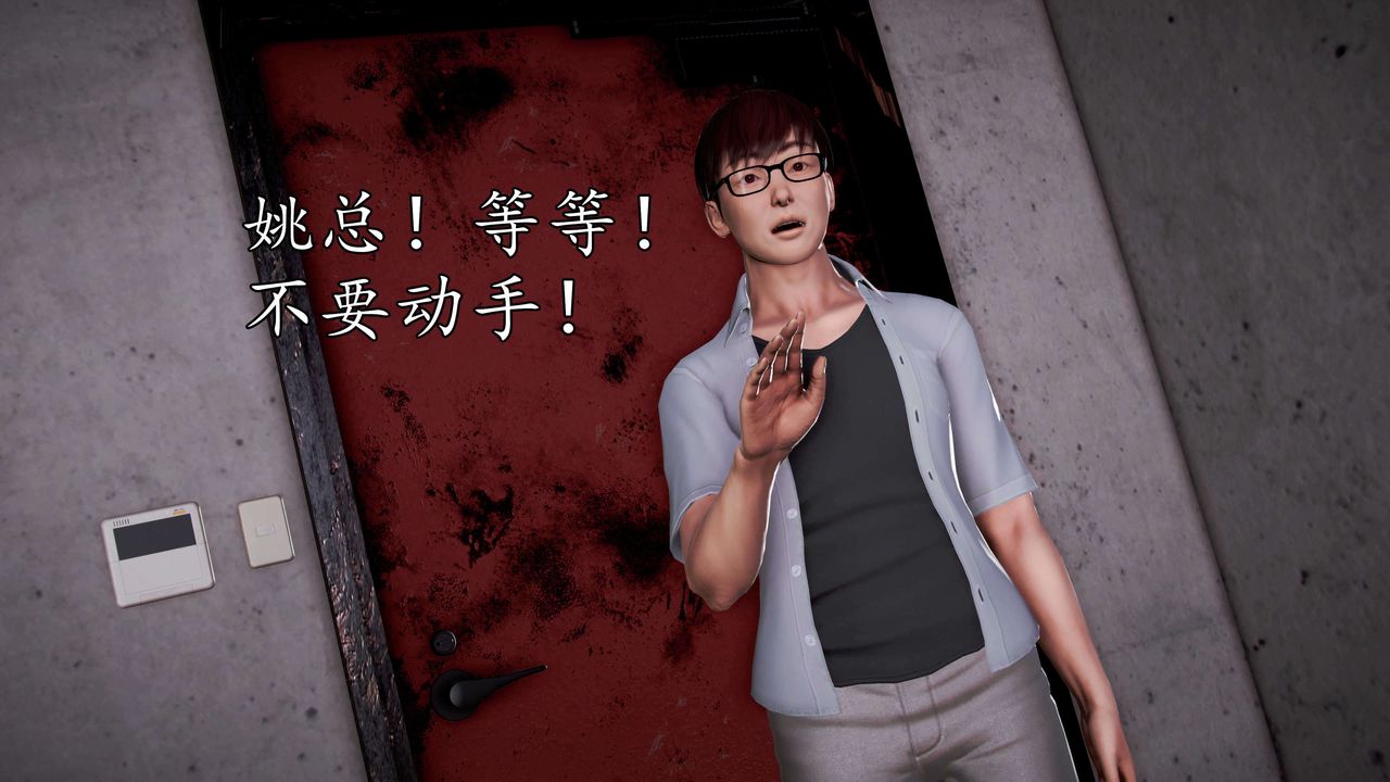 [3D]魔域人間第35話