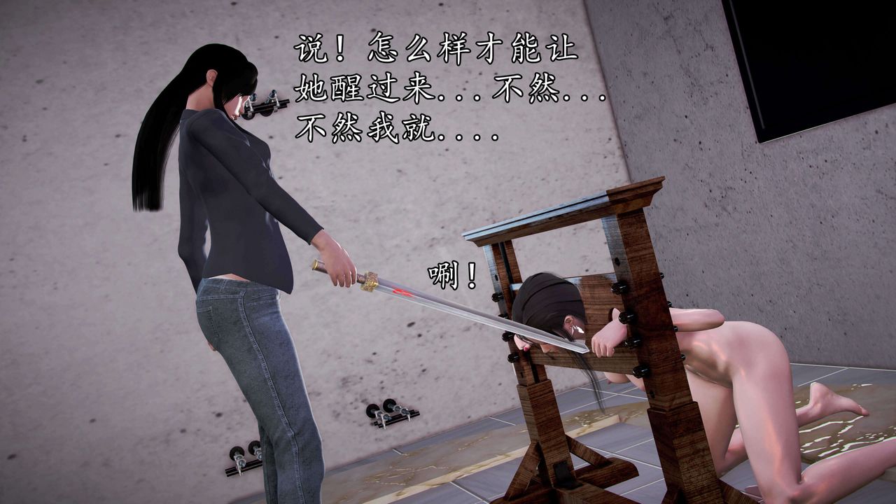 [3D]魔域人間第35話