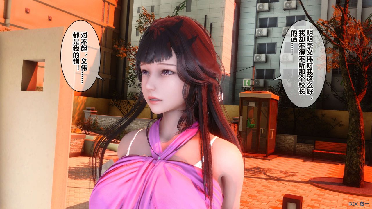 [3D]秘密高清無碼版第34話