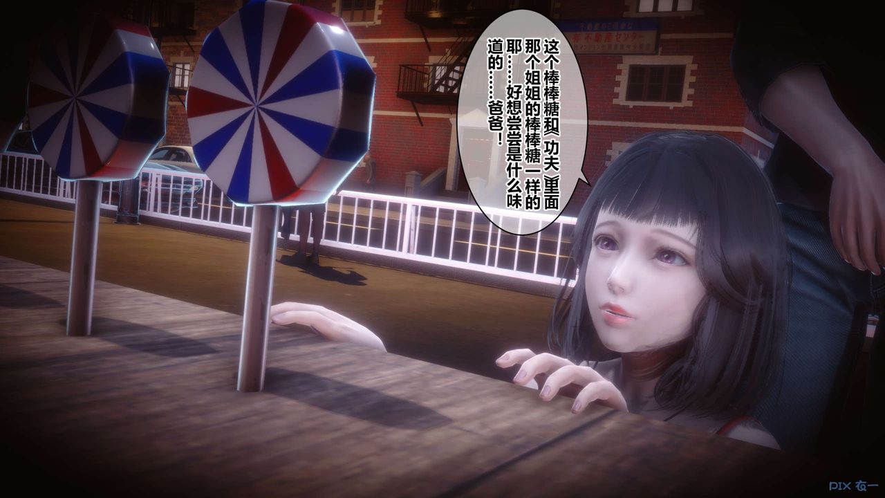 [3D]秘密高清無碼版第34話