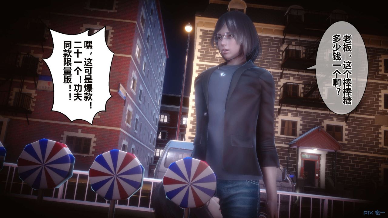 [3D]秘密高清无码版第34话