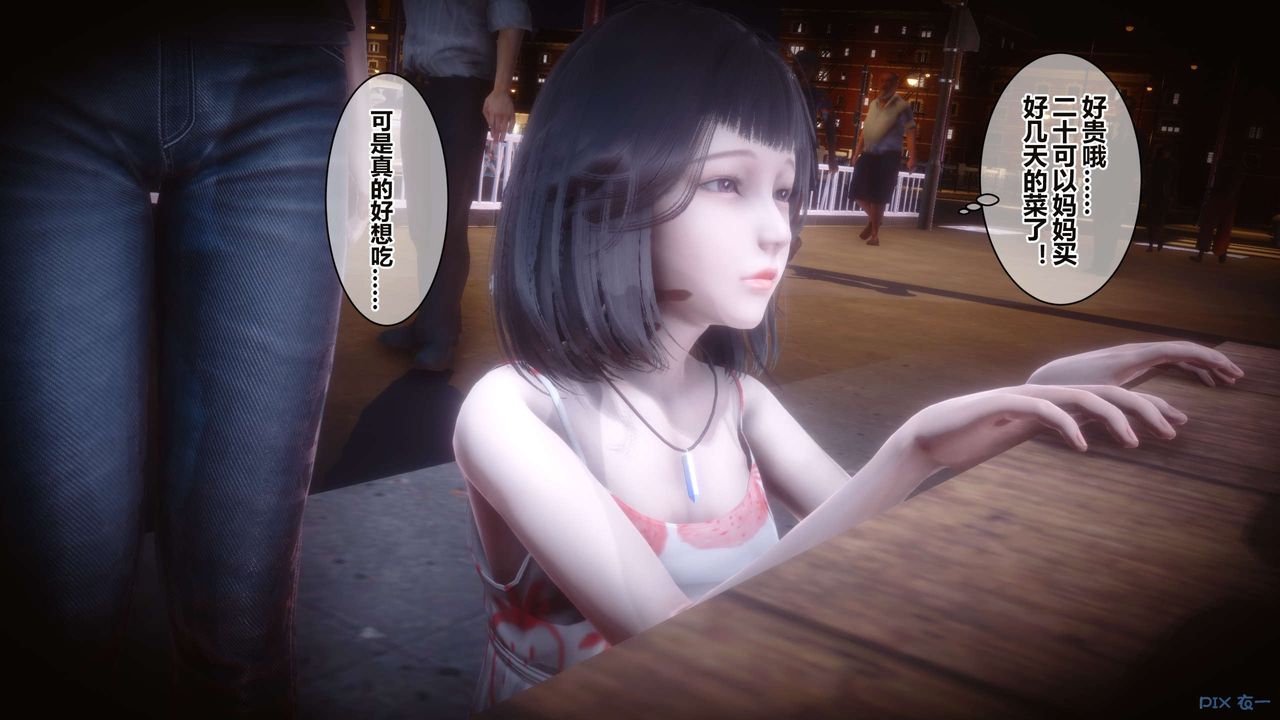 [3D]秘密高清無碼版第34話