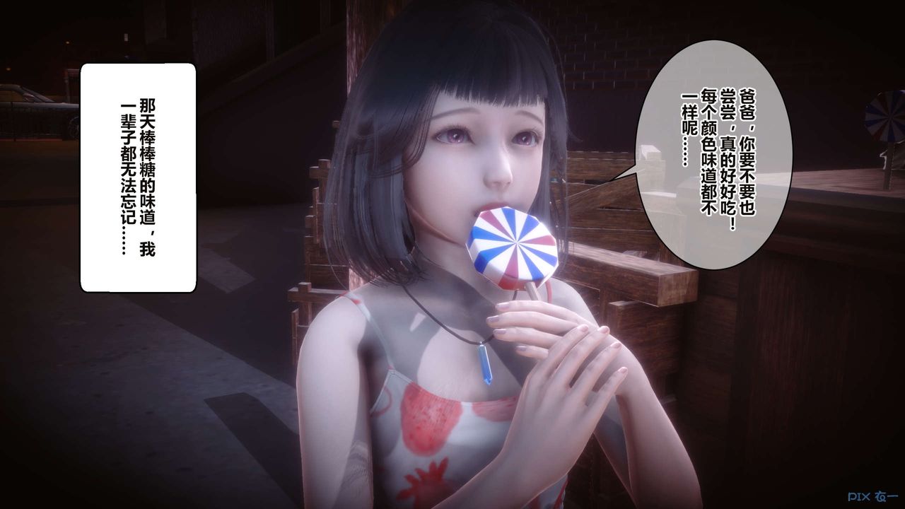 [3D]秘密高清无码版第34话