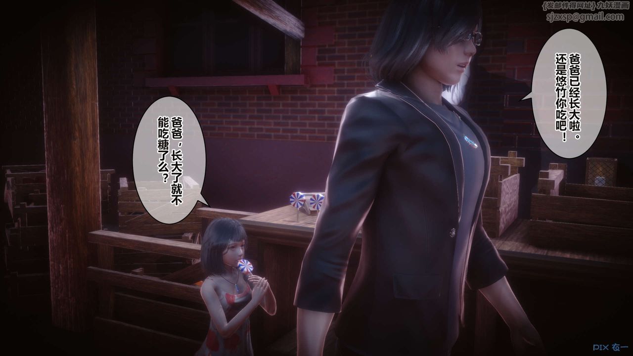 [3D]秘密高清無碼版第34話