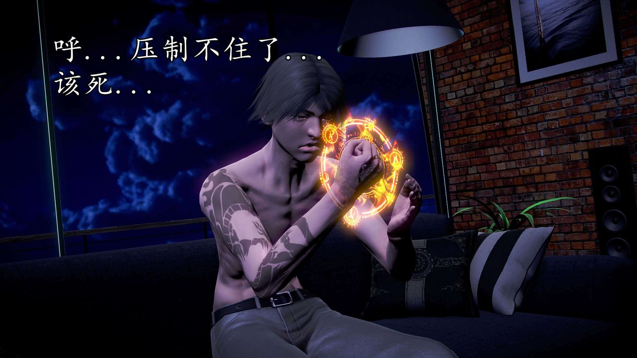 [3D]魔域人间第35话