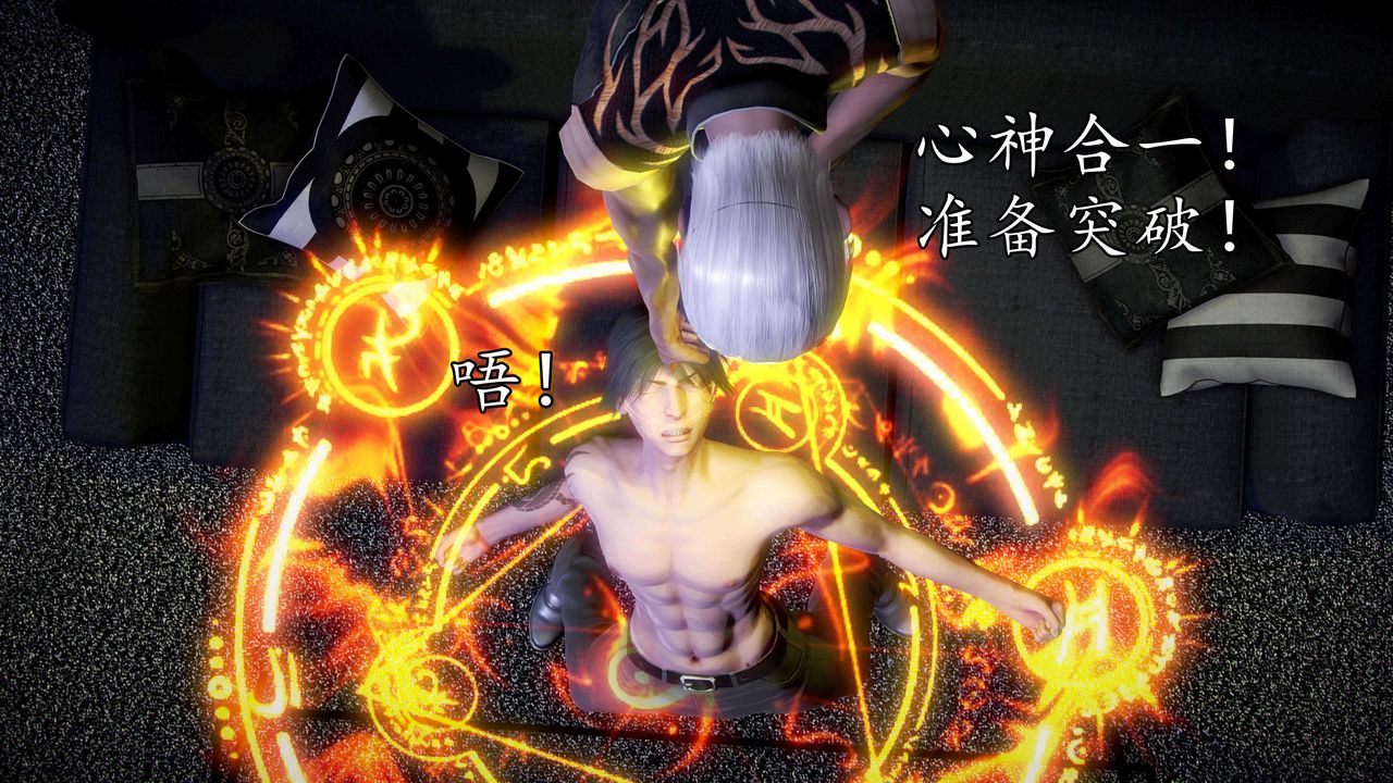 [3D]魔域人間第35話