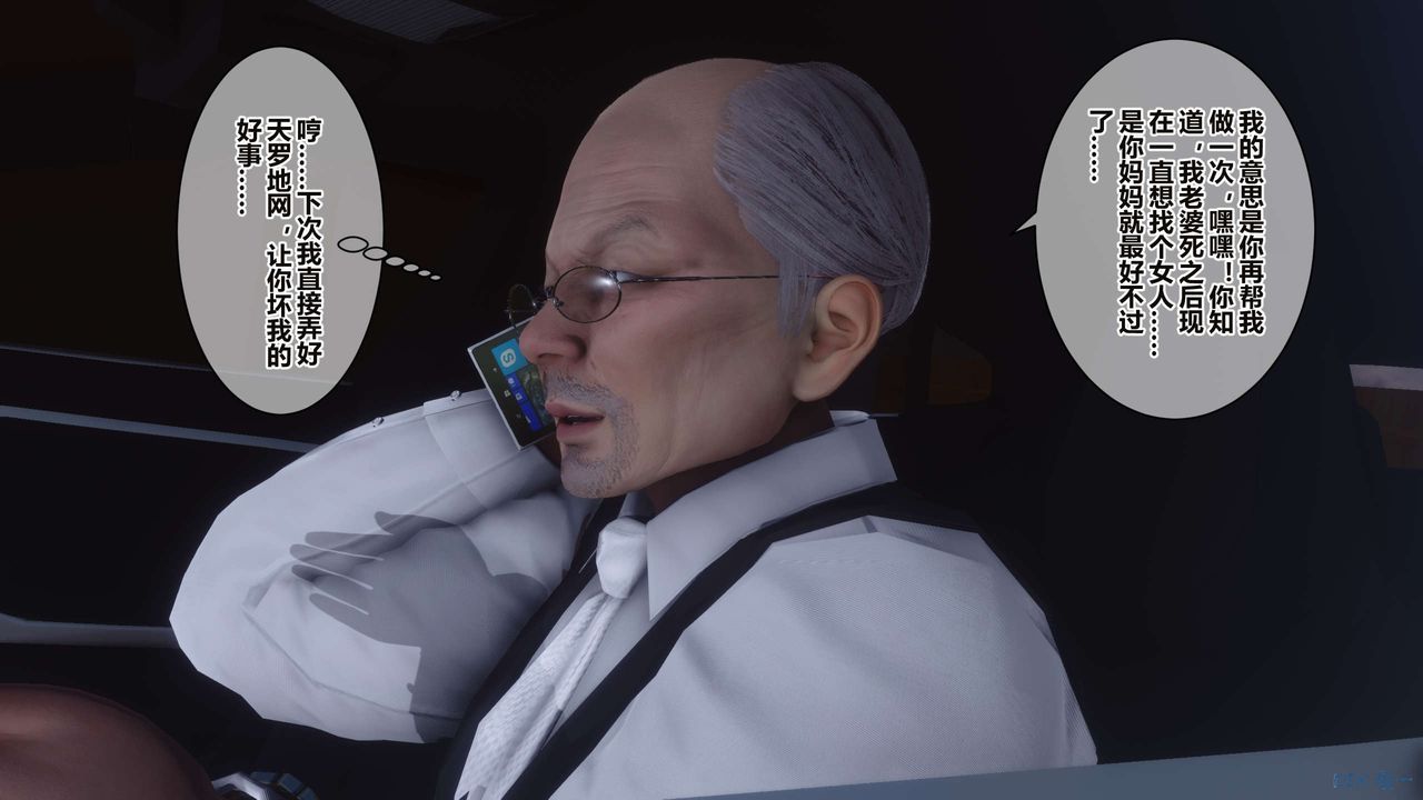 [3D]秘密高清無碼版第34話