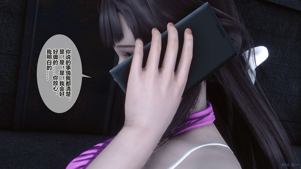 [3D]秘密高清无码版第34话