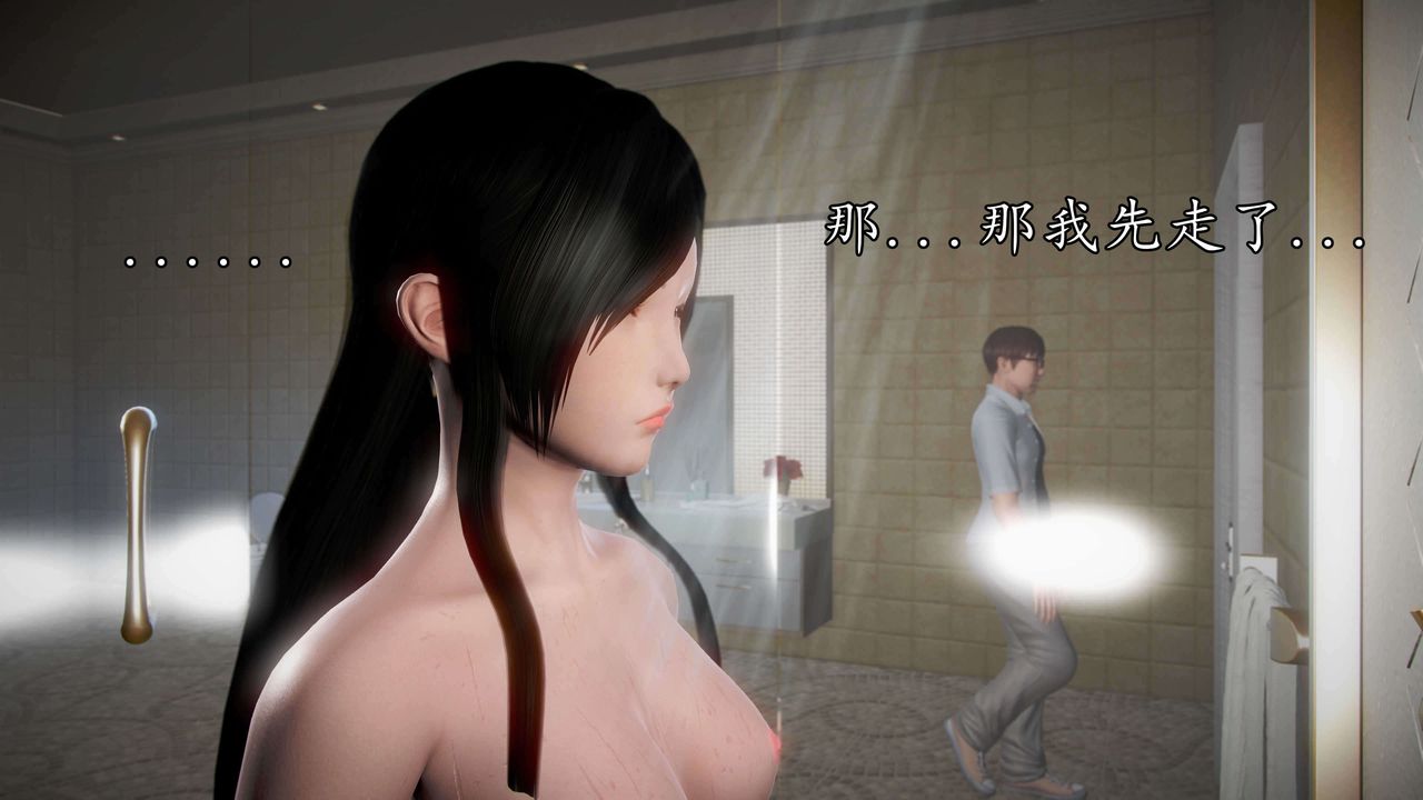 [3D]魔域人间第35话