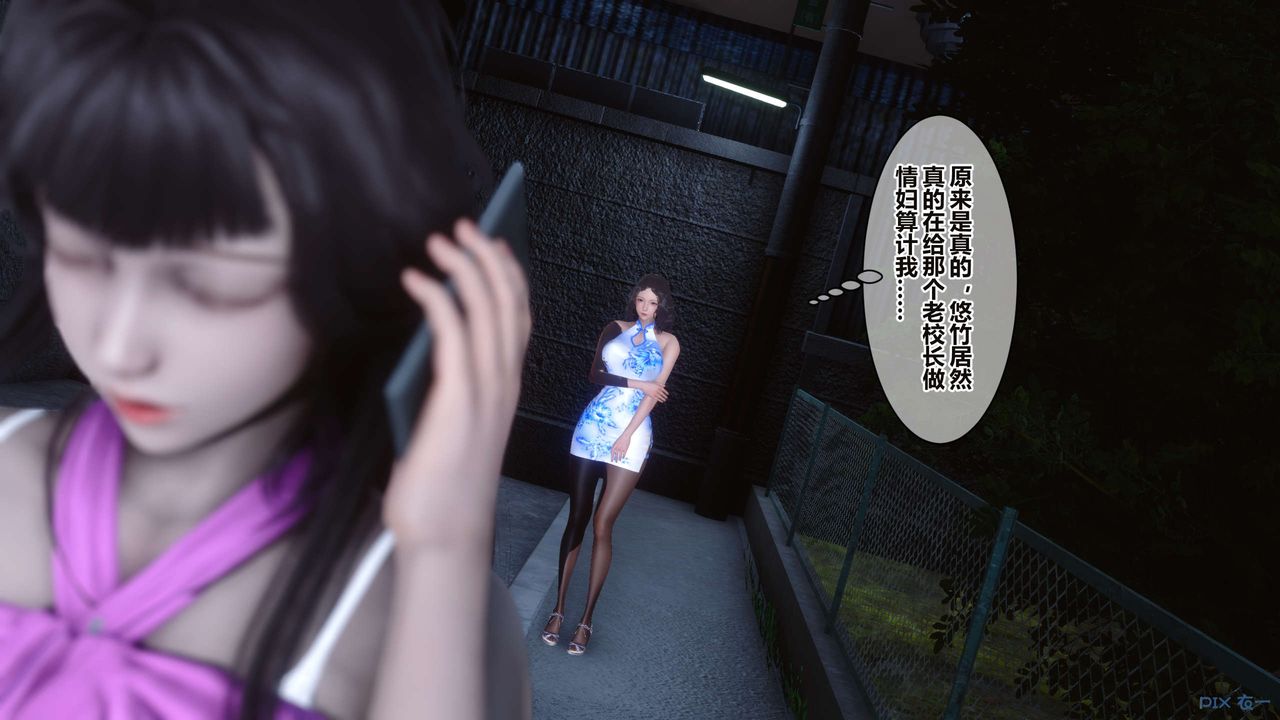 [3D]秘密高清無碼版第34話