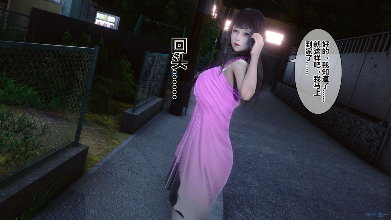 [3D]秘密高清無碼版第34話