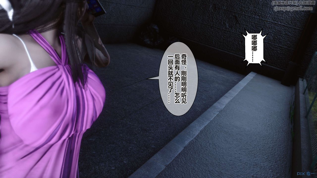 [3D]秘密高清無碼版第34話