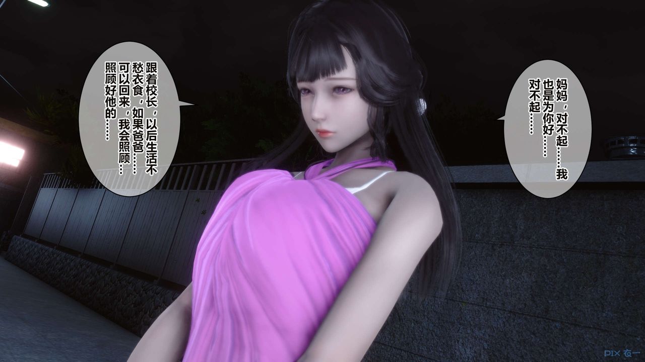 [3D]秘密高清无码版第34话