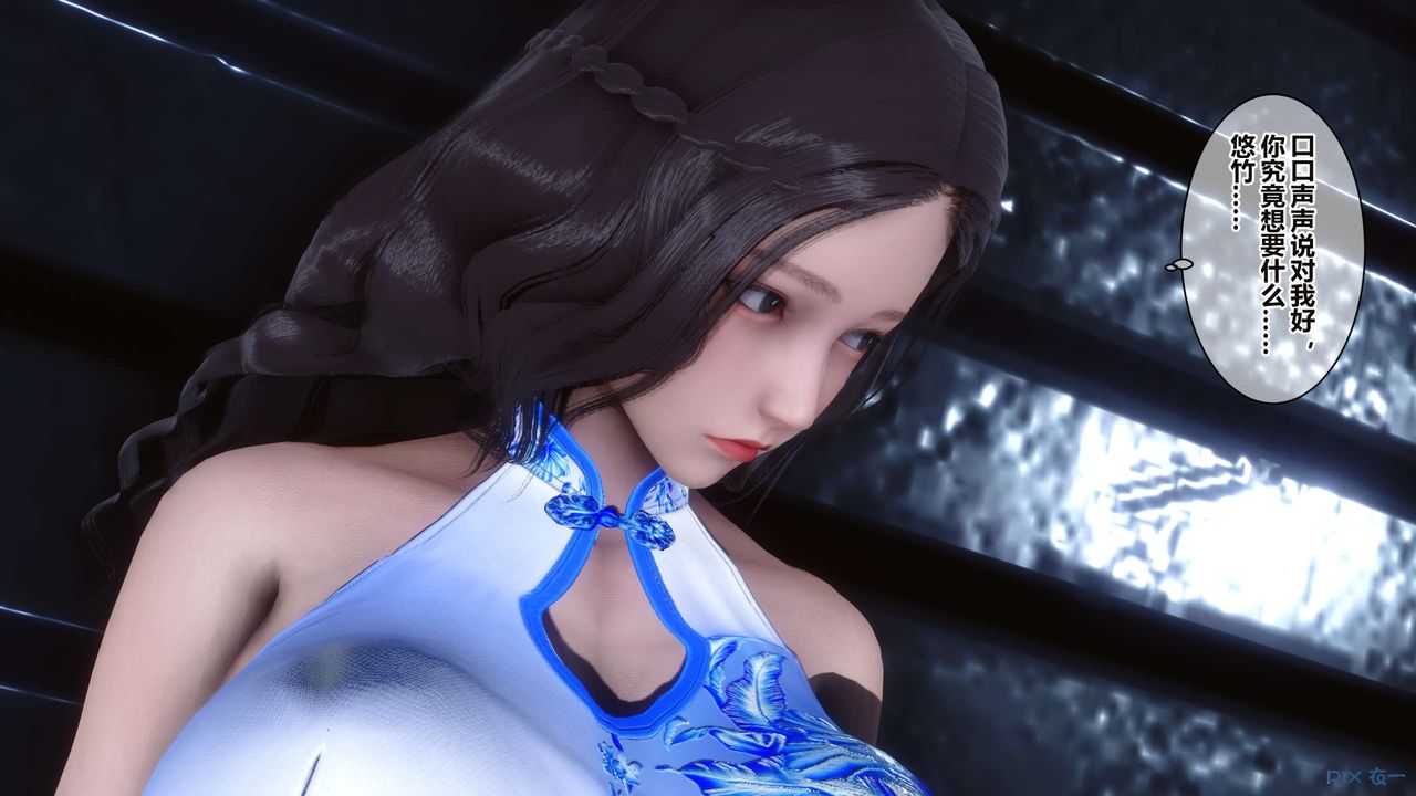 [3D]秘密高清無碼版第34話