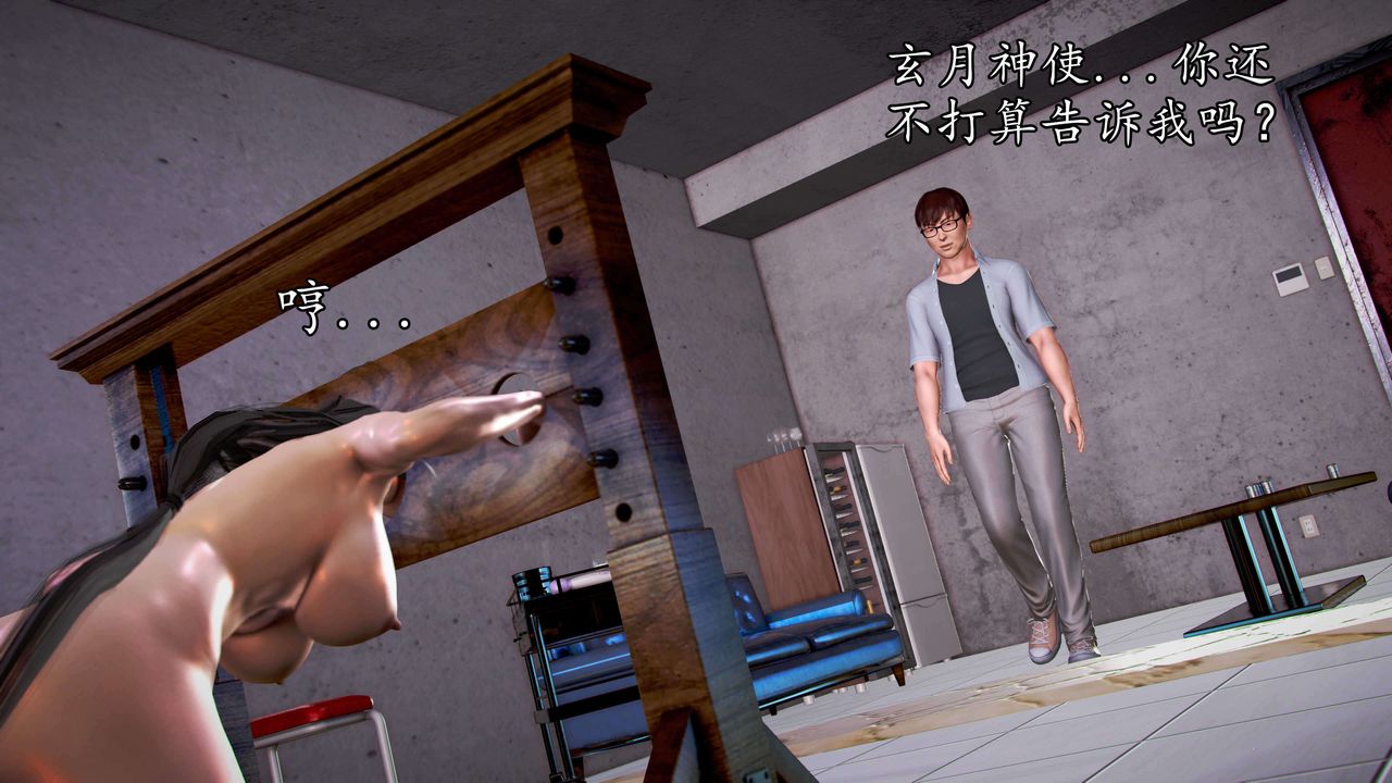 [3D]魔域人間第35話