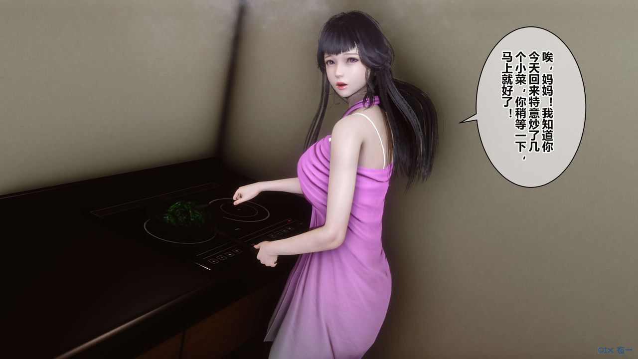 [3D]秘密高清無碼版第34話