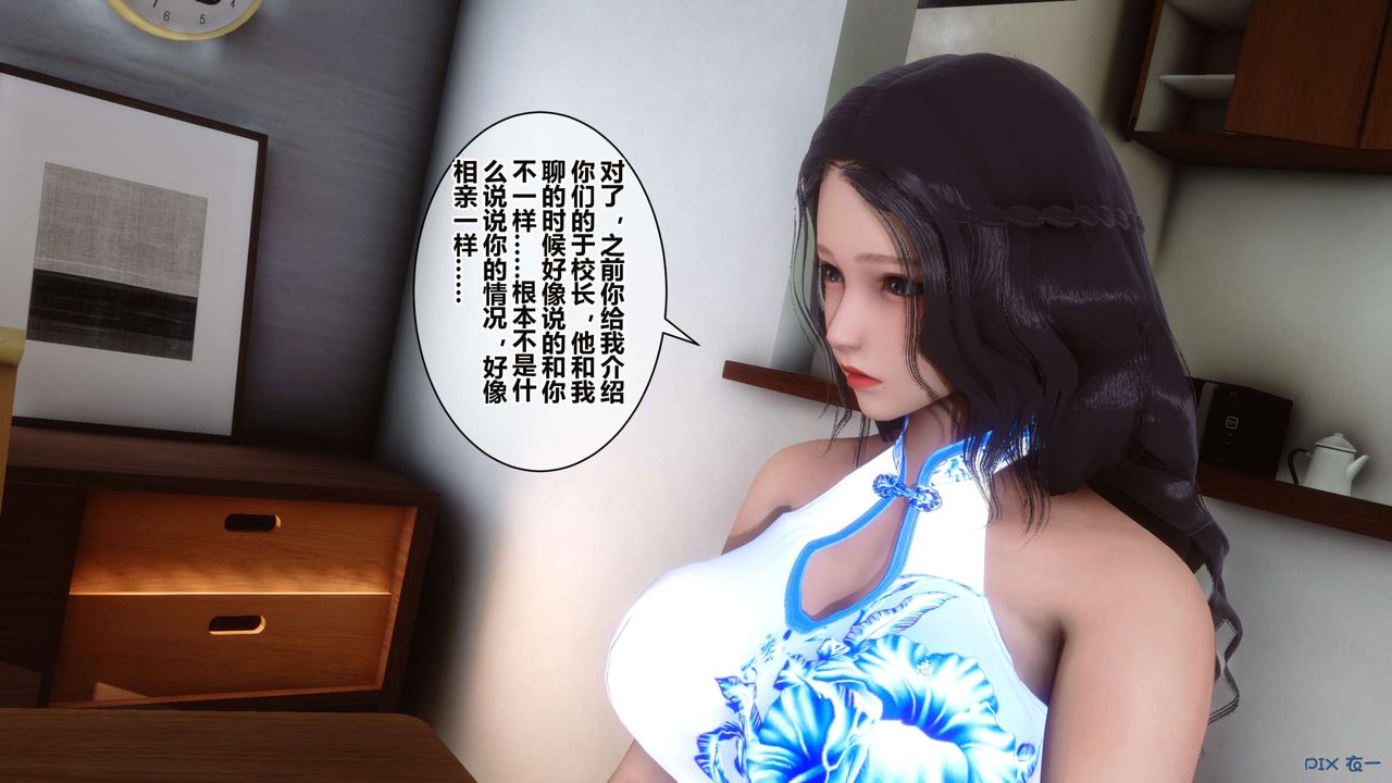 [3D]秘密高清无码版第34话