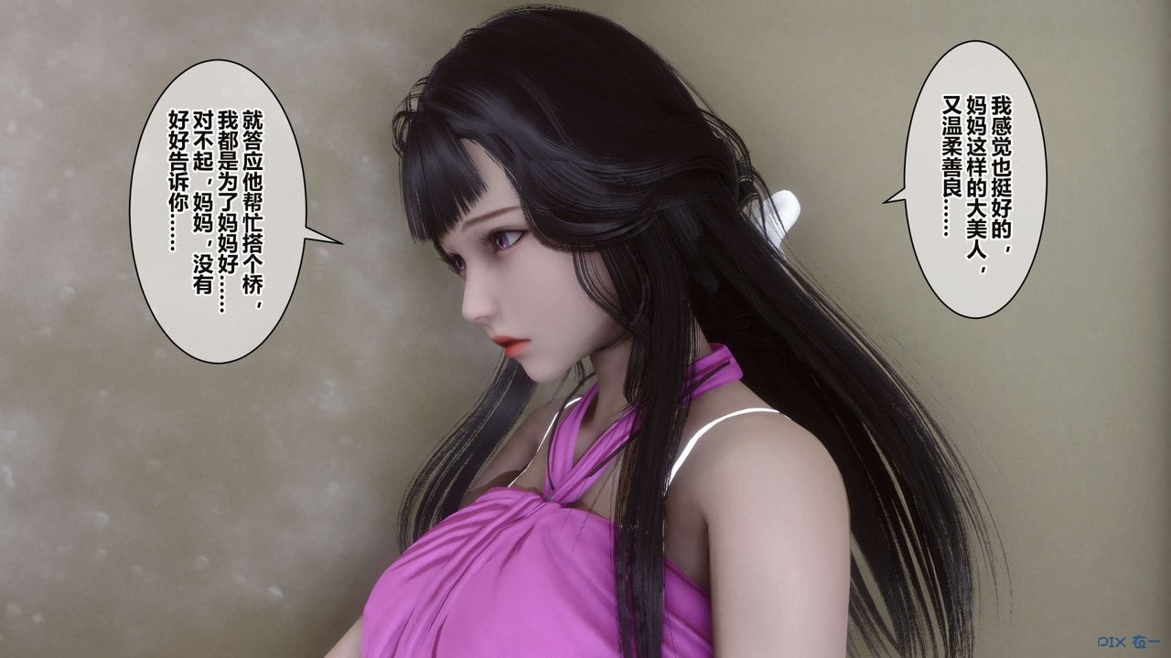 [3D]秘密高清无码版第34话