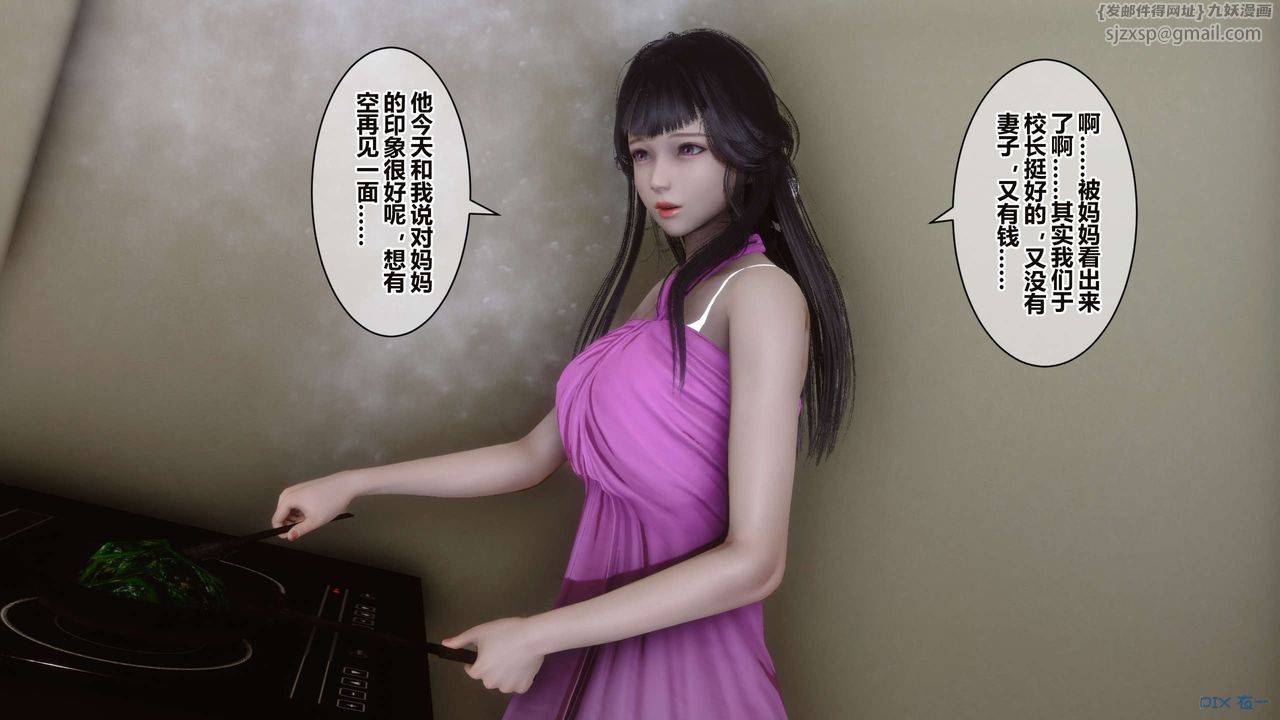 [3D]秘密高清無碼版第34話