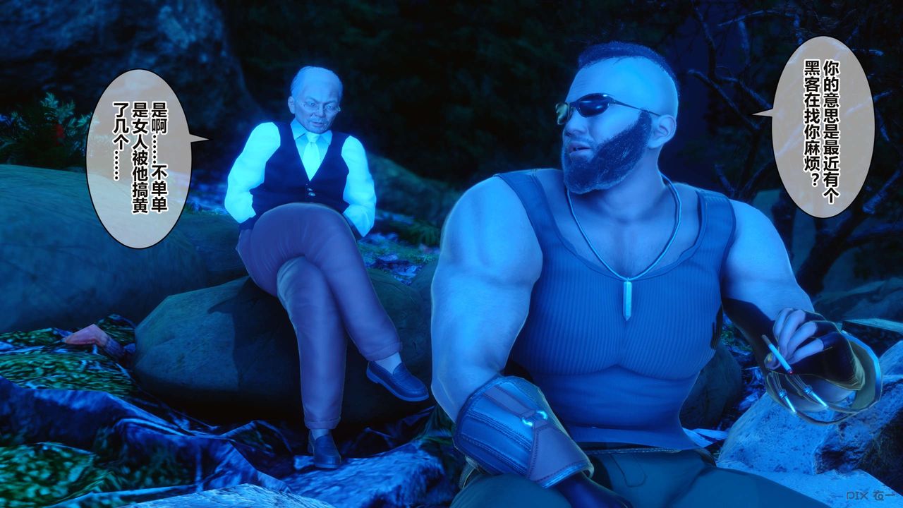 [3D]秘密高清無碼版第34話