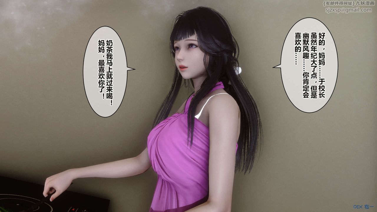 [3D]秘密高清無碼版第34話