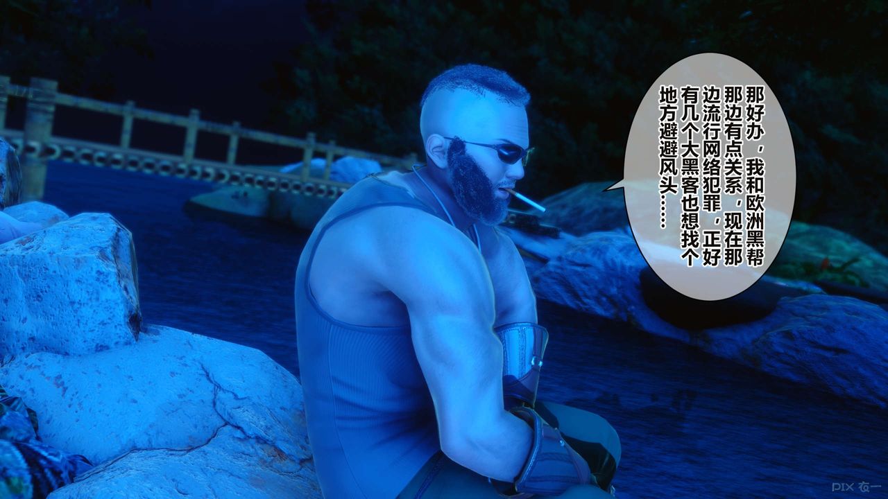 [3D]秘密高清無碼版第34話