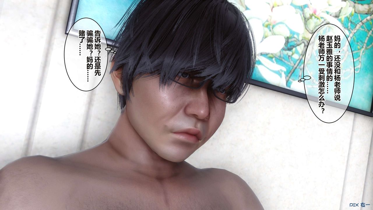 [3D]秘密高清無碼版第34話