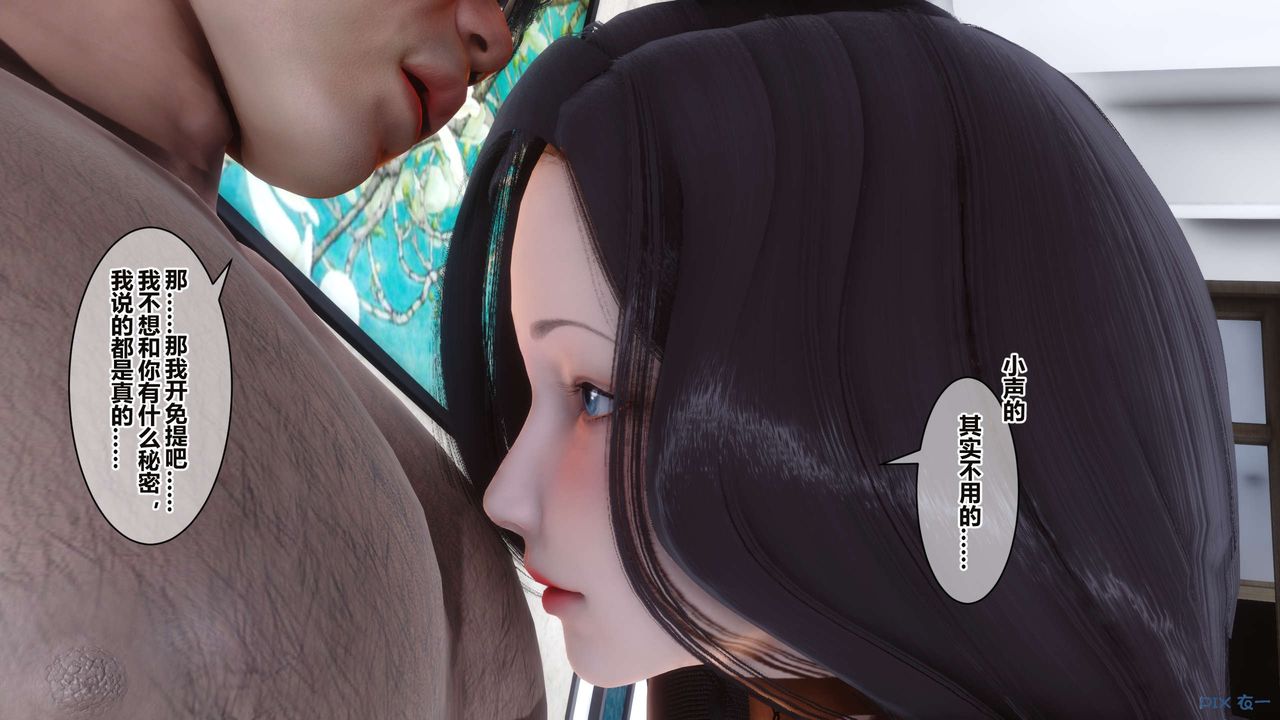 [3D]秘密高清無碼版第34話