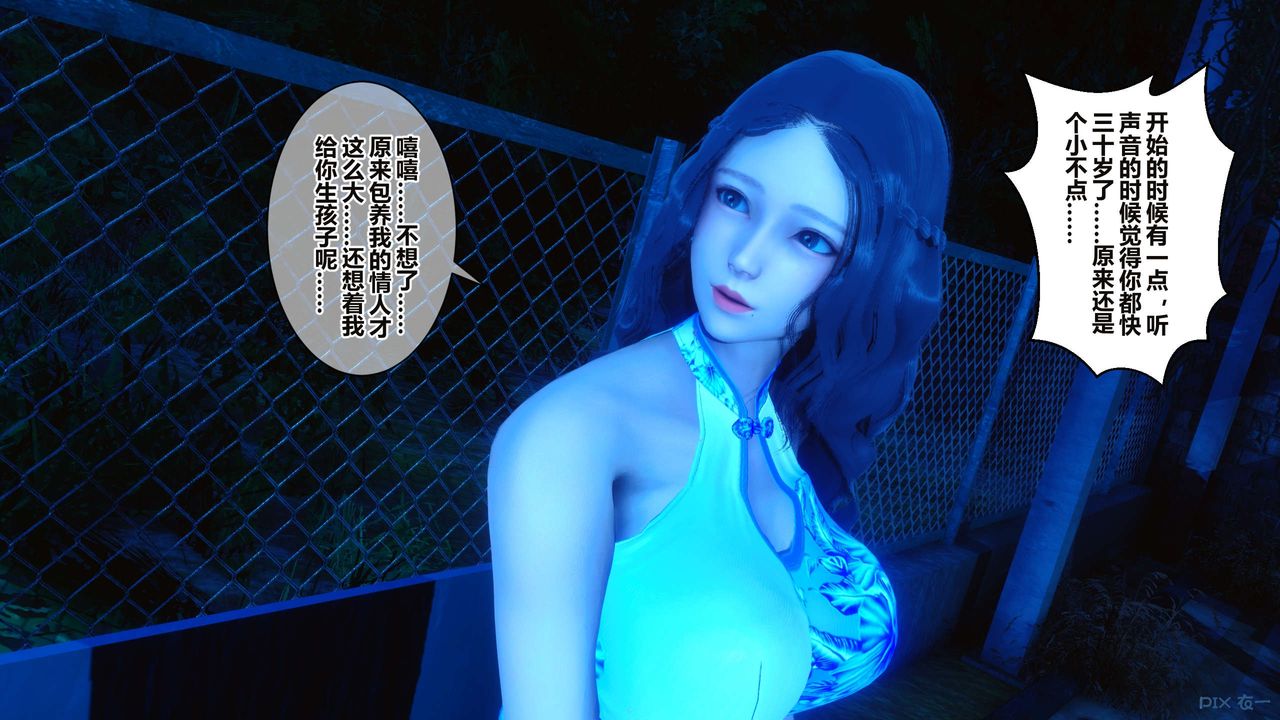 [3D]秘密高清無碼版第34話