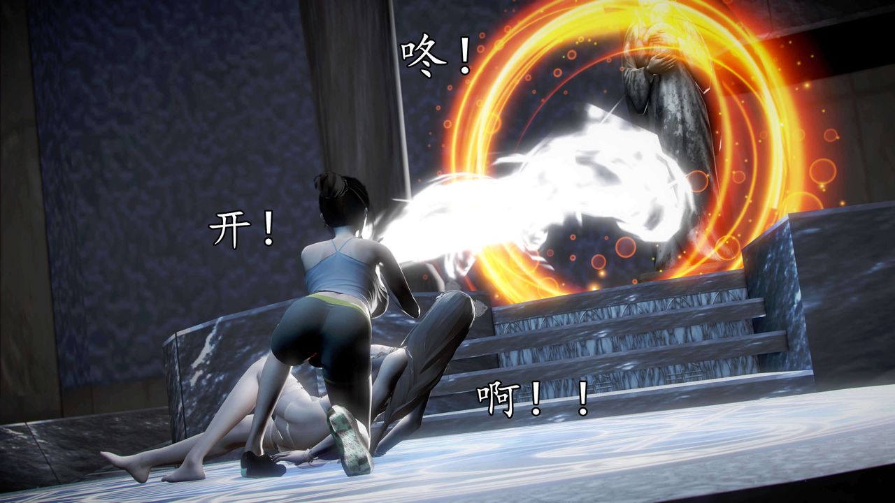 [3D]魔域人间第35话