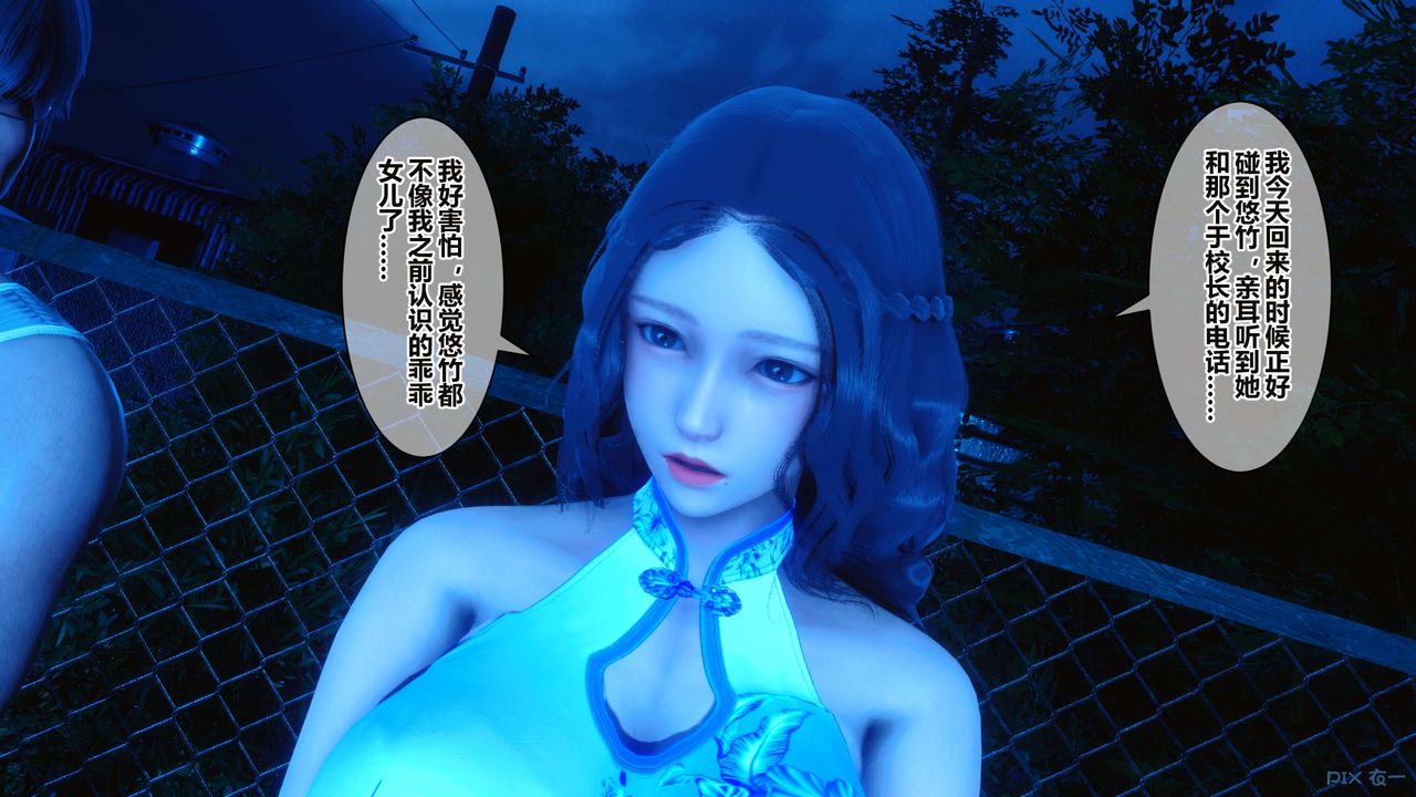 [3D]秘密高清無碼版第34話