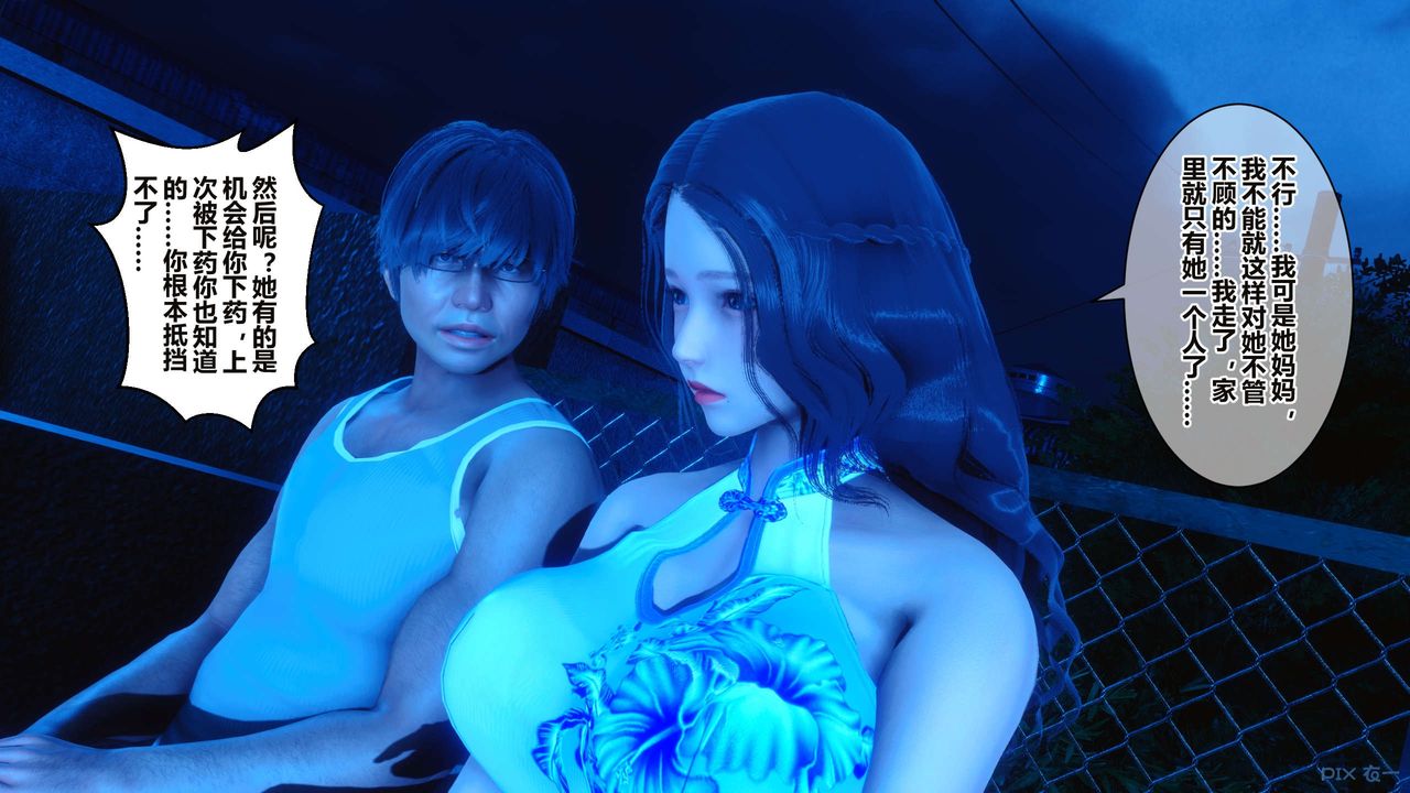 [3D]秘密高清無碼版第34話