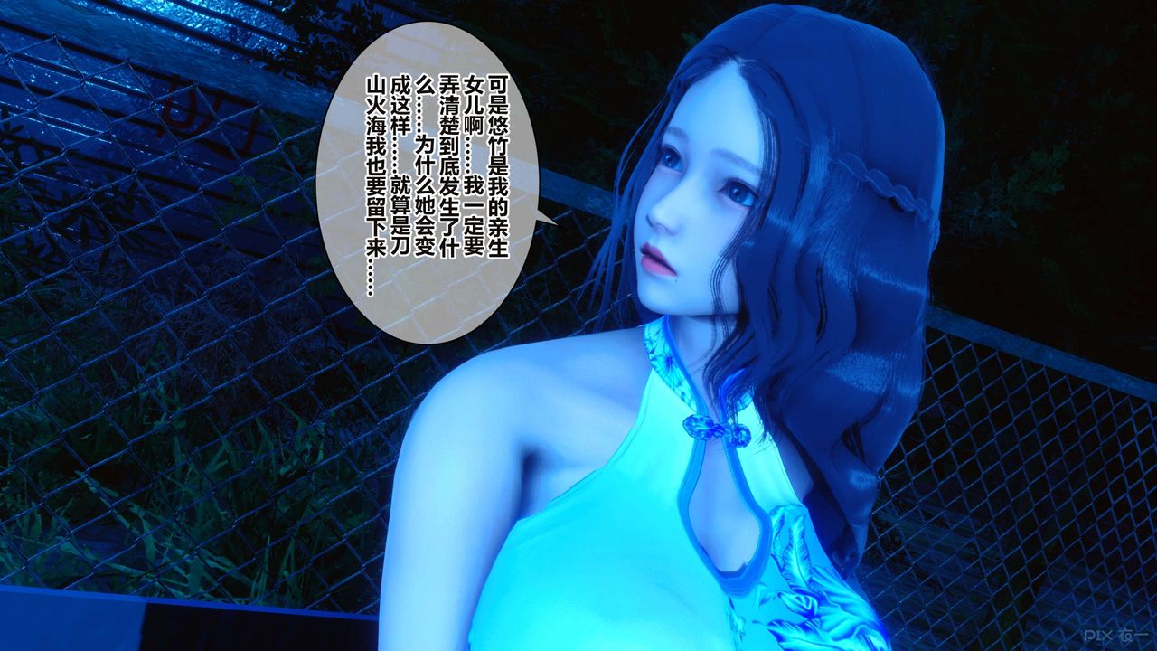 [3D]秘密高清無碼版第34話