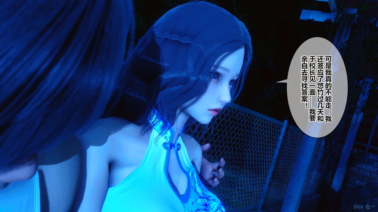 [3D]秘密高清無碼版第34話