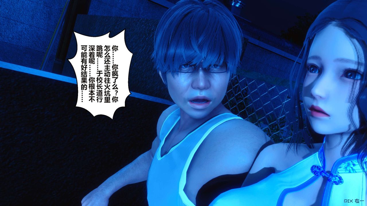 [3D]秘密高清無碼版第34話