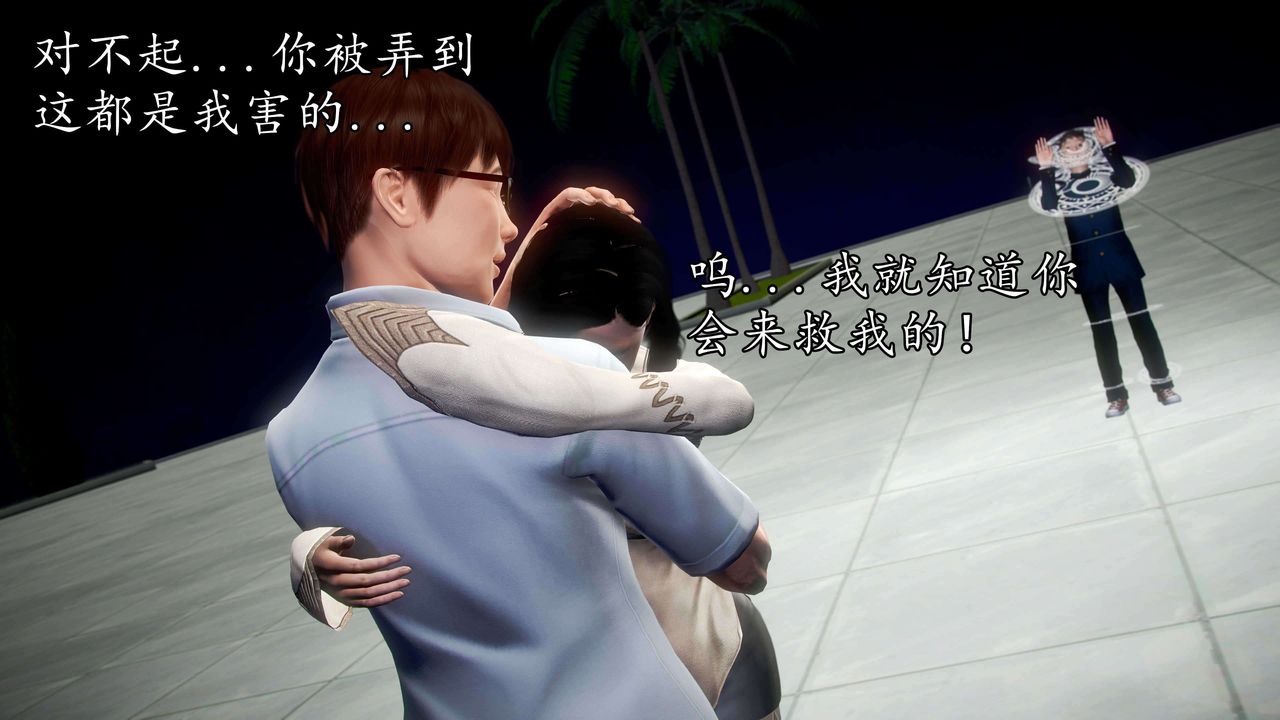 [3D]魔域人間第35話