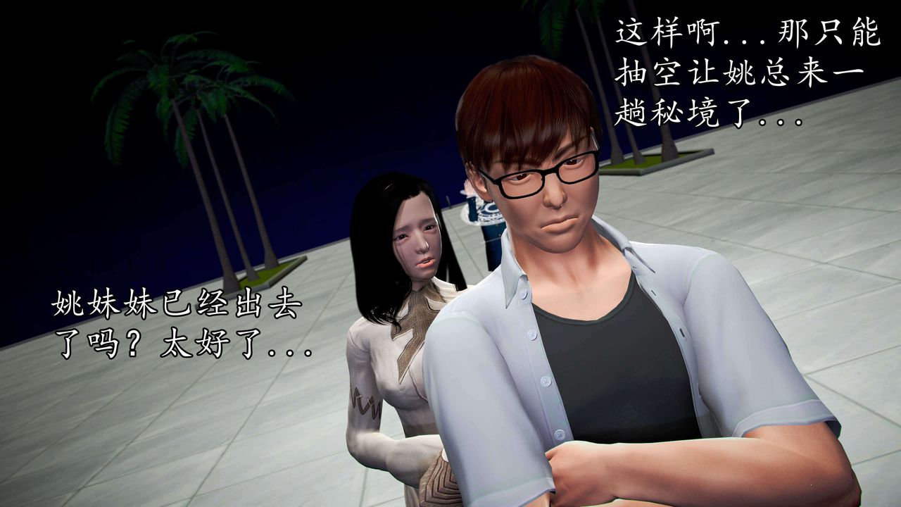 [3D]魔域人間第35話