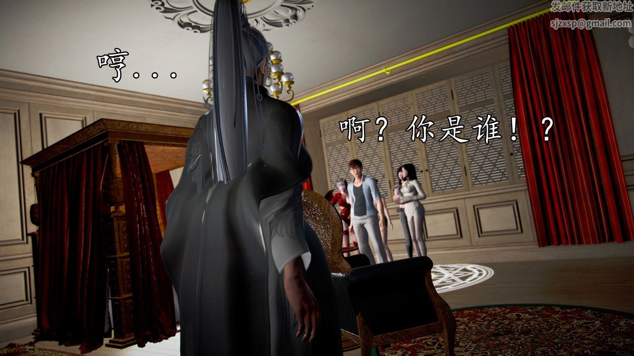 [3D]魔域人間第35話