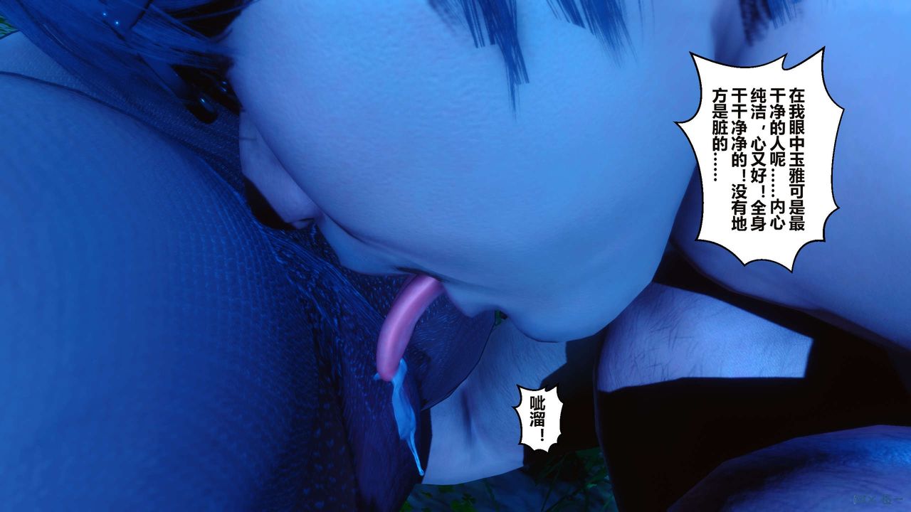 [3D]秘密高清無碼版第34話