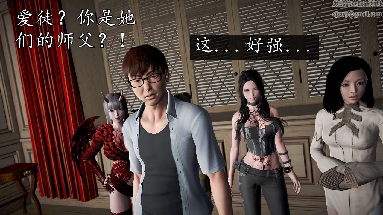 [3D]魔域人间第36话