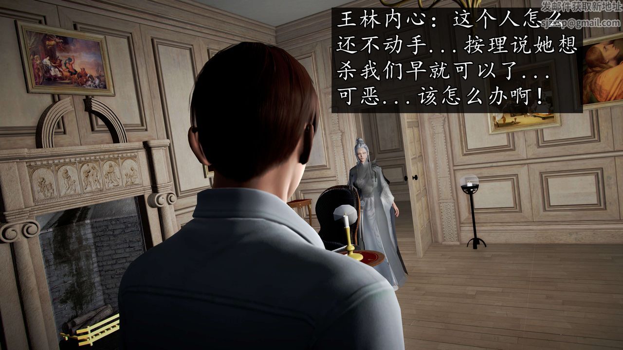 [3D]魔域人间第36话