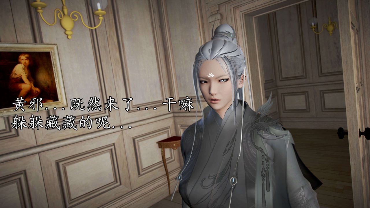 [3D]魔域人间第36话