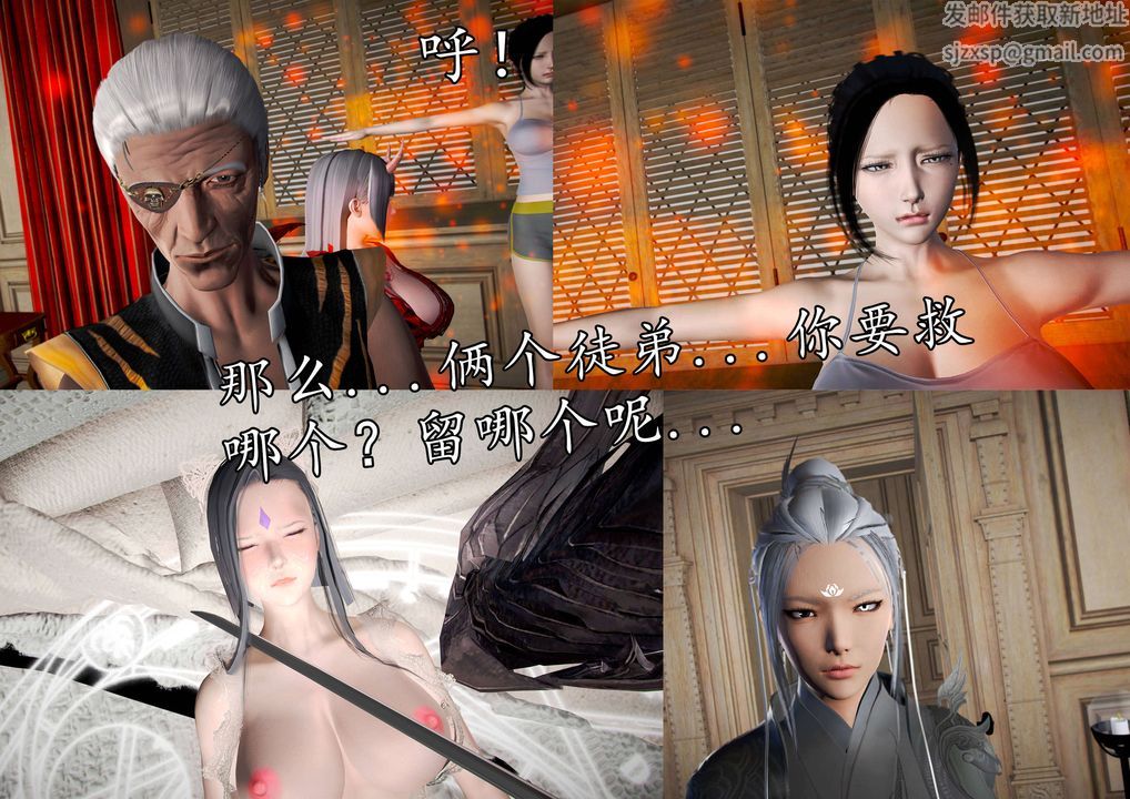 [3D]魔域人间第36话