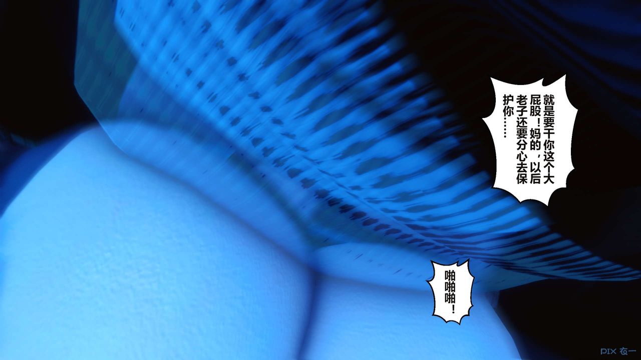 [3D]秘密高清無碼版第34話