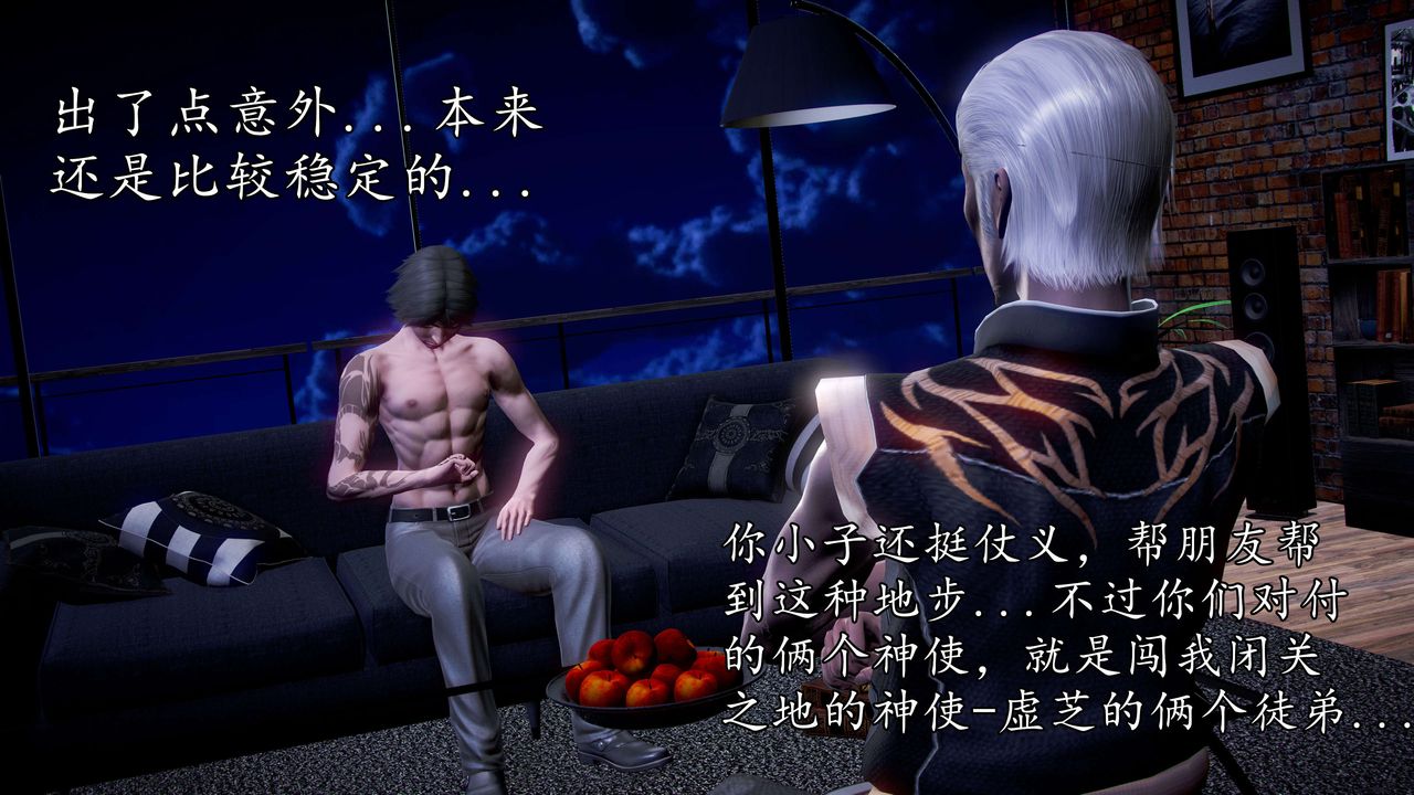 [3D]魔域人间第36话