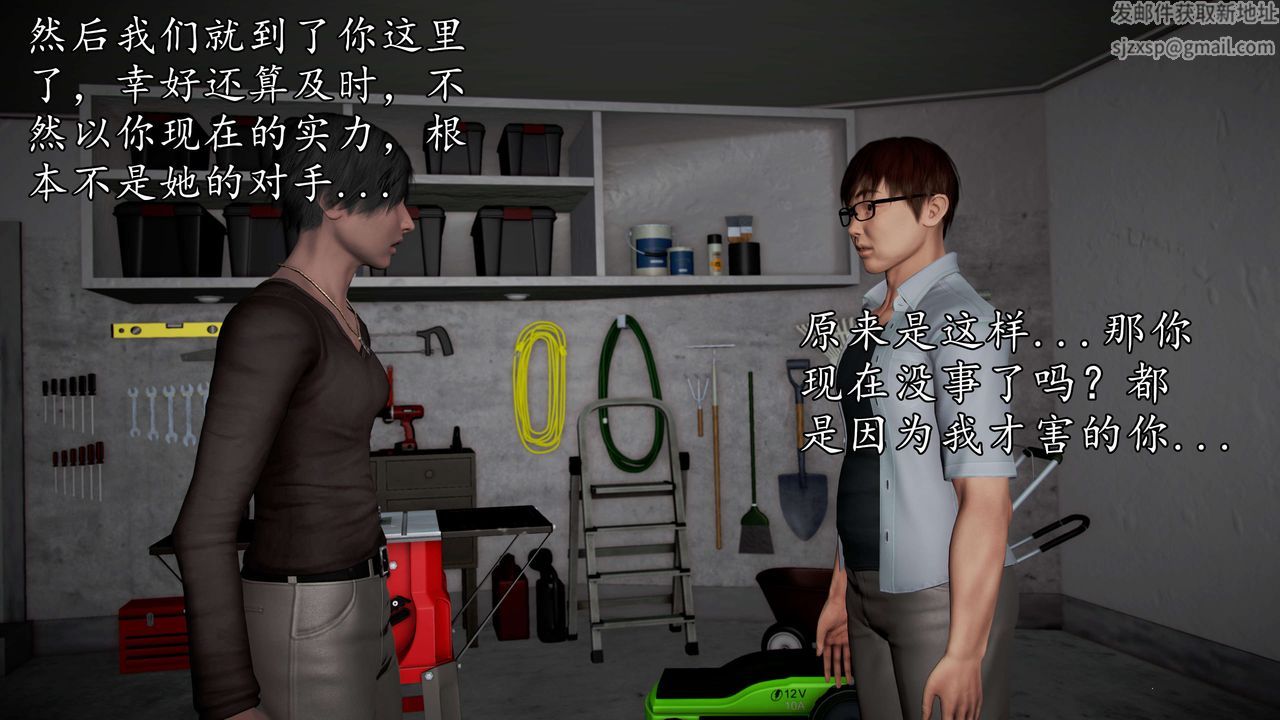 [3D]魔域人間第36話