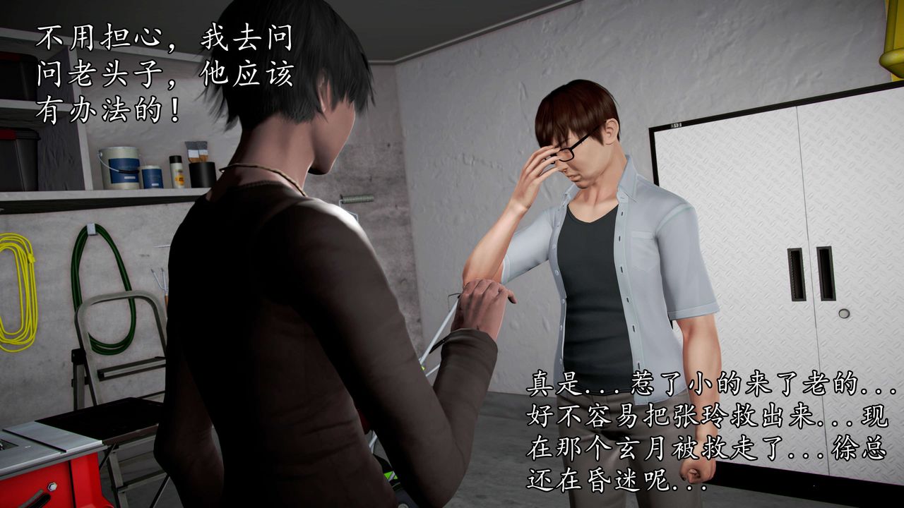 [3D]魔域人间第36话