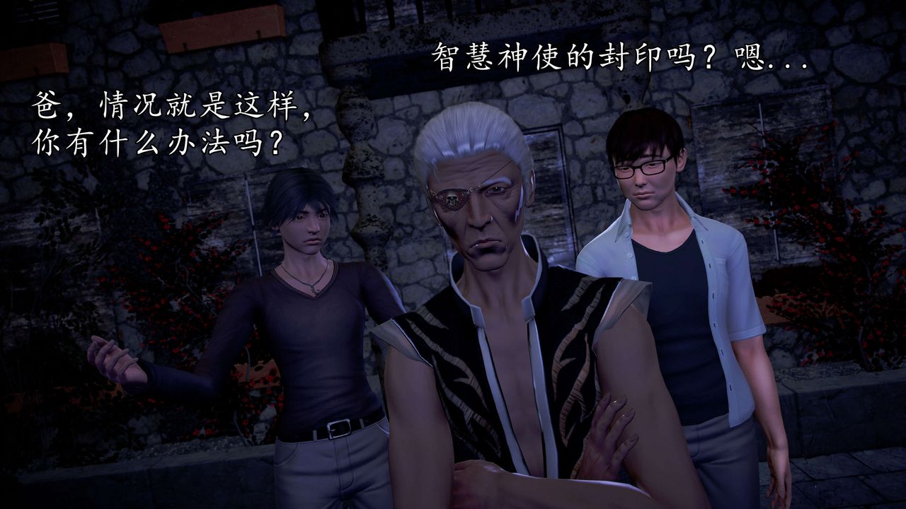 [3D]魔域人間第36話