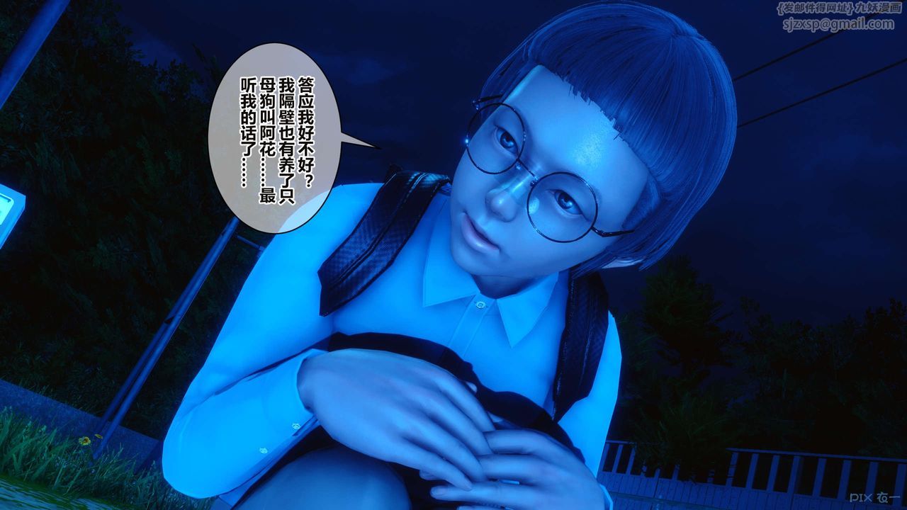 [3D]秘密高清無碼版第34話