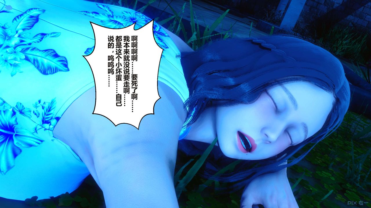 [3D]秘密高清無碼版第34話